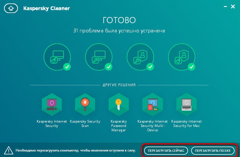 Kaspersky Cleaner: бесплатная программа для очистки компьютера
