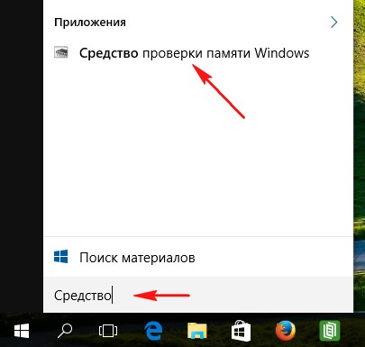 Как Проверить Память На Ноутбуке Windows 10