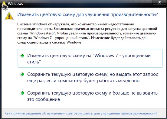 Твик для оптимизации windows 7