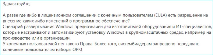 Как исправить ошибку 0x8007000d при активации windows 10