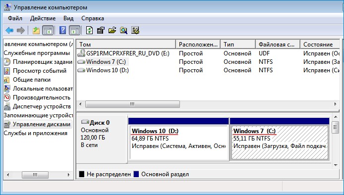 как посмотреть с какого диска загружается операционная система windows