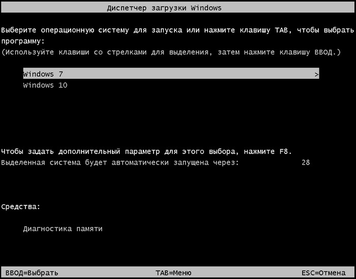 как посмотреть с какого диска загружается операционная система windows