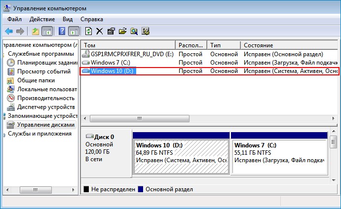 как посмотреть с какого диска загружается операционная система windows