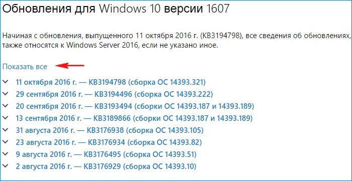 Как посмотреть последние установленные обновления windows 10