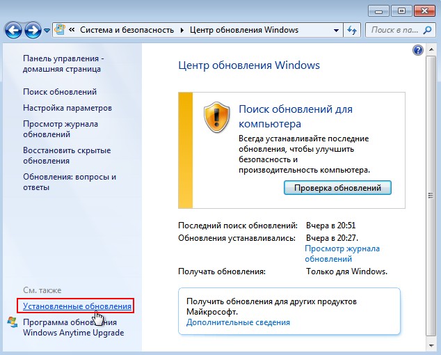 Какое обновление не ставить на windows 7 чтобы не слетела активация