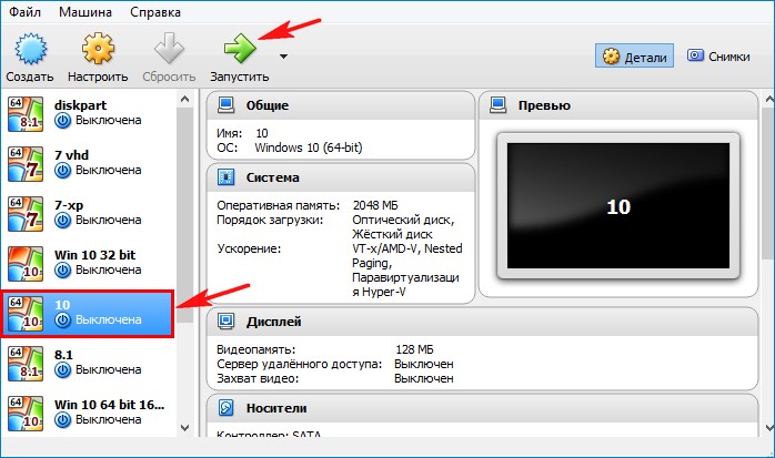 Это 64 разрядное приложение не удалось загрузить virtualbox