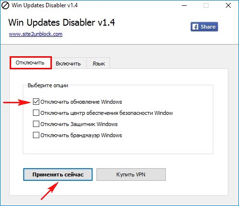 Как отключить автоматическое обновление Windows 10 - Win Updates Disabler