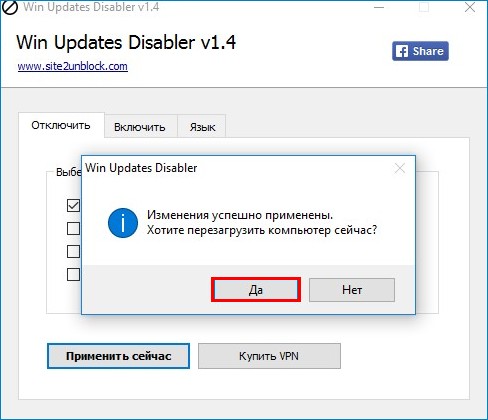 Как отключить автоматическое обновление Windows 10 - Win Updates Disabler