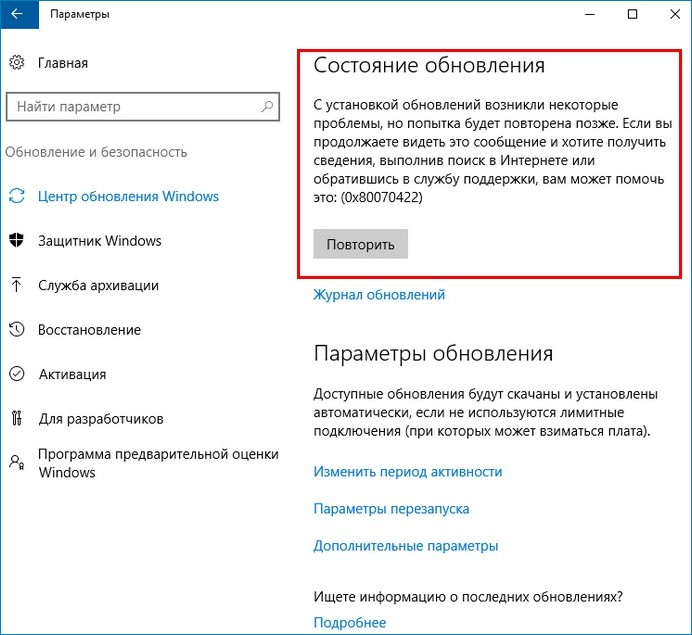 Как отключить автоматическое обновление Windows 10 - Win Updates Disabler