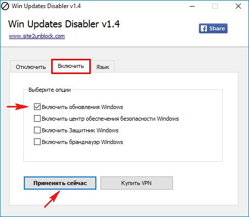 How to disable automatic updating of Windows 10 - Win Updates Disabler