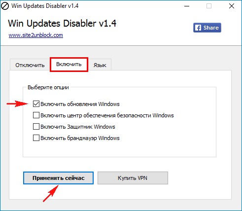 Как отключить автоматическое обновление Windows 10 - Win Updates Disabler