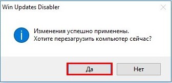 Как отключить автоматическое обновление Windows 10 - Win Updates Disabler