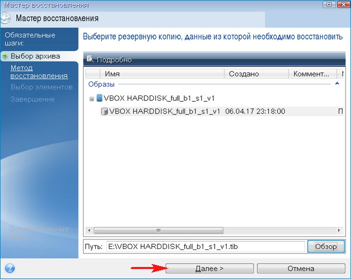 Поддерживает ли acronis true image функцию uefi gpt