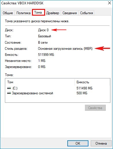 Acronis true image не запускается на windows 10