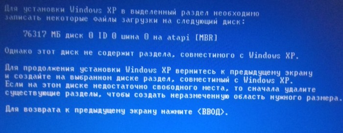 Не устанавливается windows xp