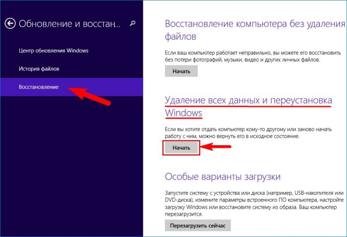 Как очистить и переустановить windows 8