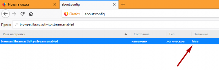 Как в меню библиотек Firefox 57 Quantum скрыть подраздел «Последнее Избранное»