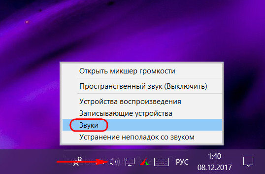 Как поменять звук запуска windows 8 1