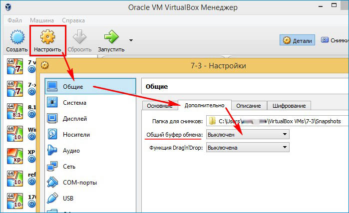 Virtualbox настройка общей папки mac os