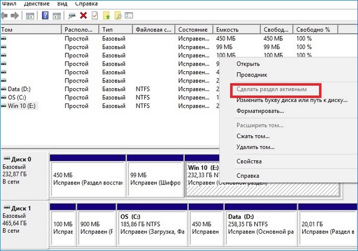 Как убрать несколько загрузок в windows 7