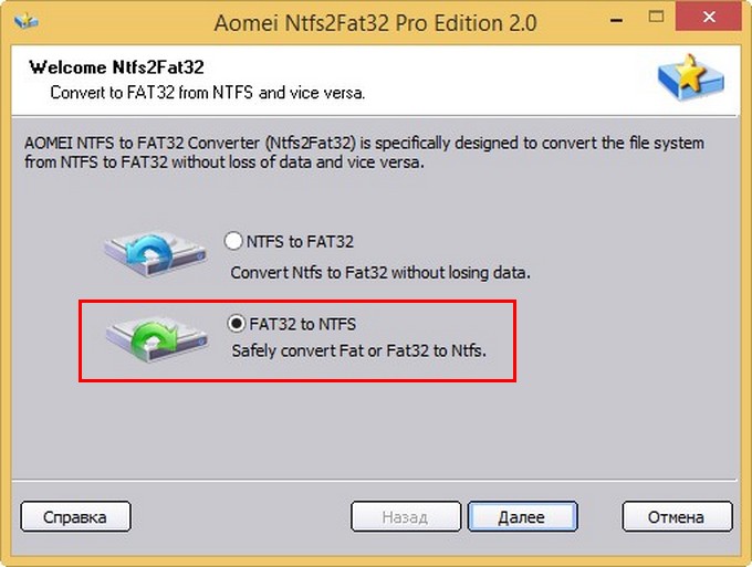 Как преобразовать ntfs в exfat без потери данных