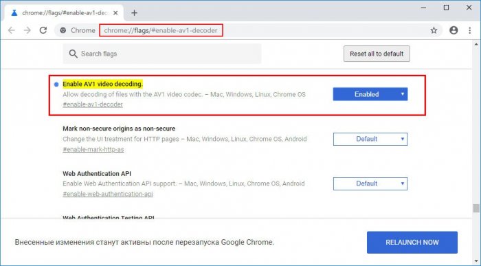 Как включить поддержку нового сжатия видео AV1 в Chrome и Firefox