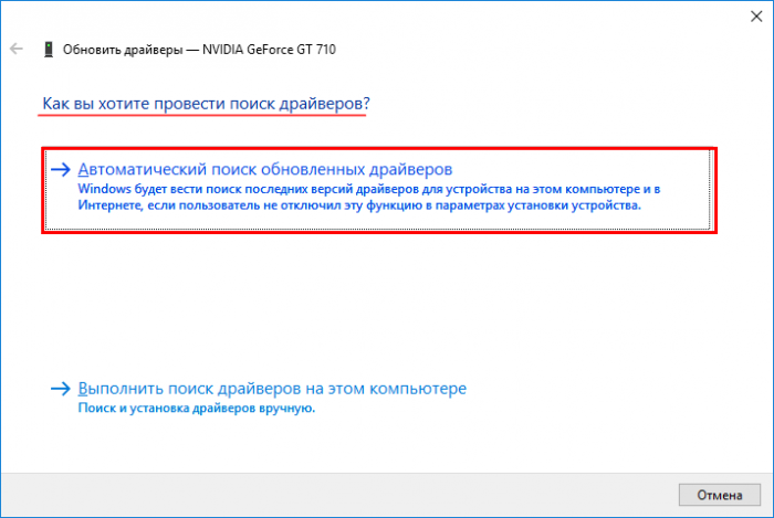 Как обновить драйвера на windows 10