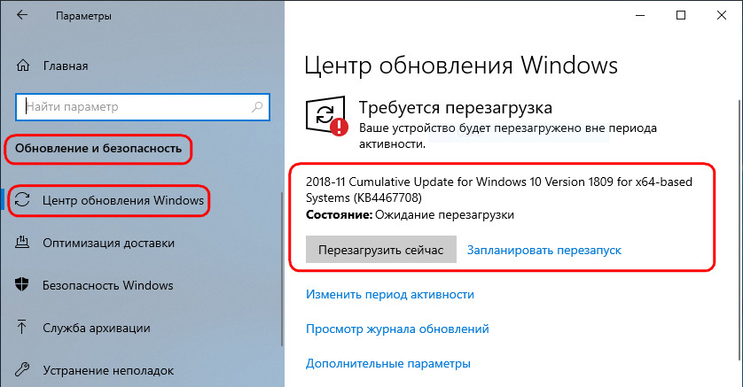 Как обновить windows 10 ltsb 1607 до 1809 ltsc