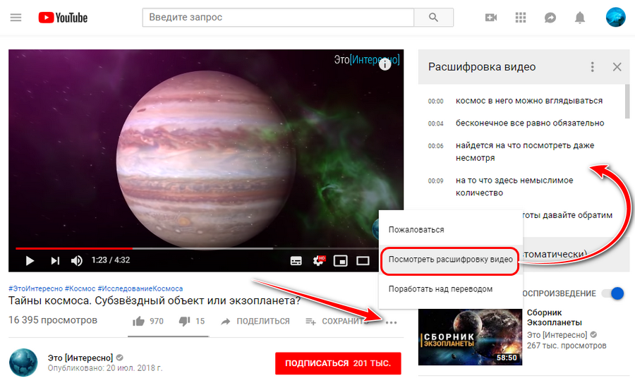 Полезные советы по выбору ролика язь на YouTube