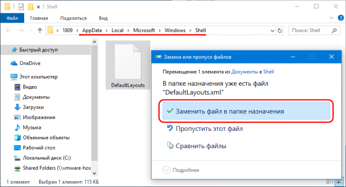 Как перенести настройки меню «Пуск» при переустановке Windows 10