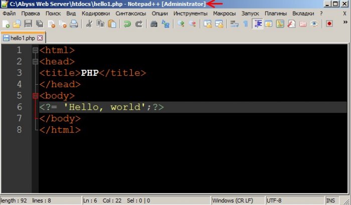 Просто о сложном или изучаем PHP 7! Часть 2. Правила написания php сценариев. Внедрение php кода в html документы