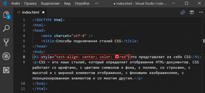 Просто о сложном или изучаем CSS3. Часть 1. Понятие CSS. Способы подключения стилей CSS к HTML документу