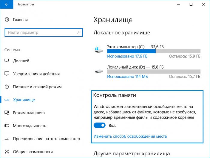 Не могу обновить Windows 10 до накопительного обновления October 2018 Update (версия 1809)