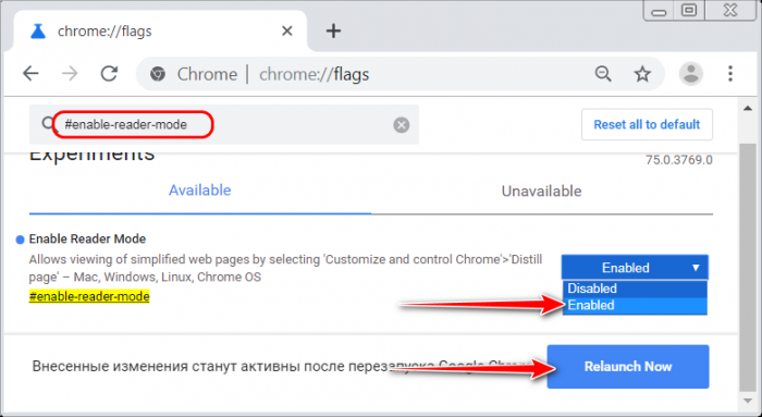 Как включить штатный режим чтения в браузере Google Chrome