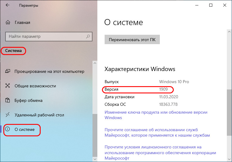 Как Проверить Параметры Ноутбука На Windows 10