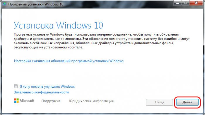 Установка Windows 10 в качестве второй ОС с Windows 7.: spayte — LiveJournal