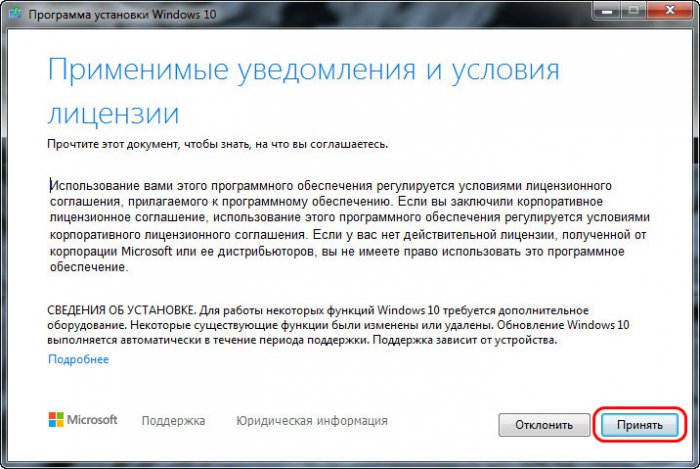 Установка Windows 10 в качестве второй ОС с Windows 7.: spayte — LiveJournal