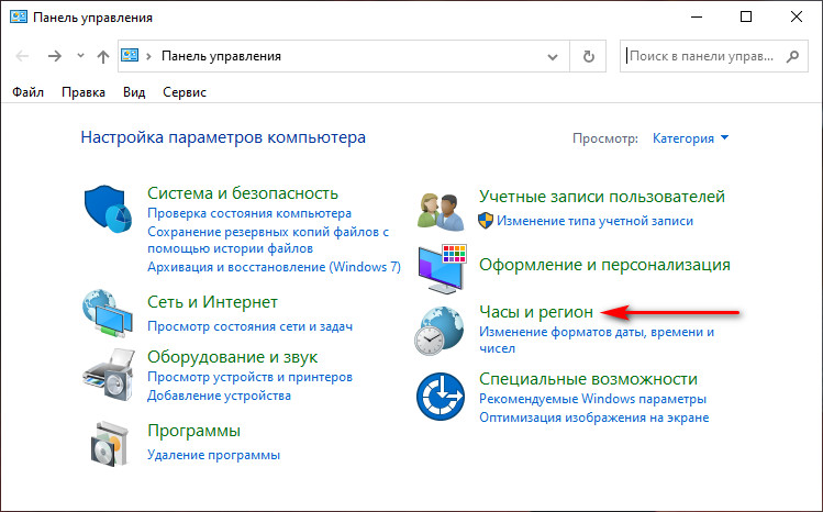 На компьютере установлено некорректное время. Windows 7