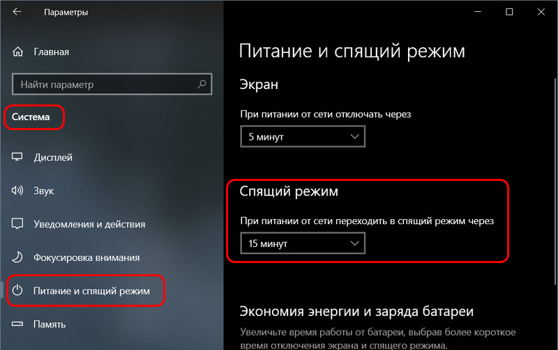 Windows 10 не выходит из спящего режима: решения