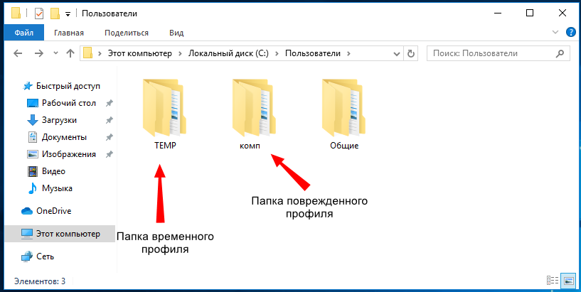 Пропал трей windows 10