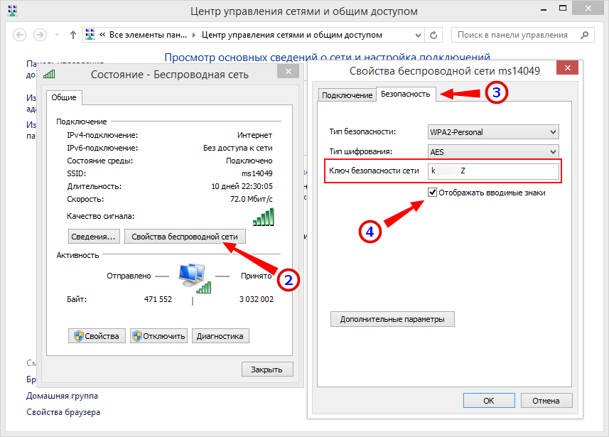 Как отключить поиск сетей wifi windows 10