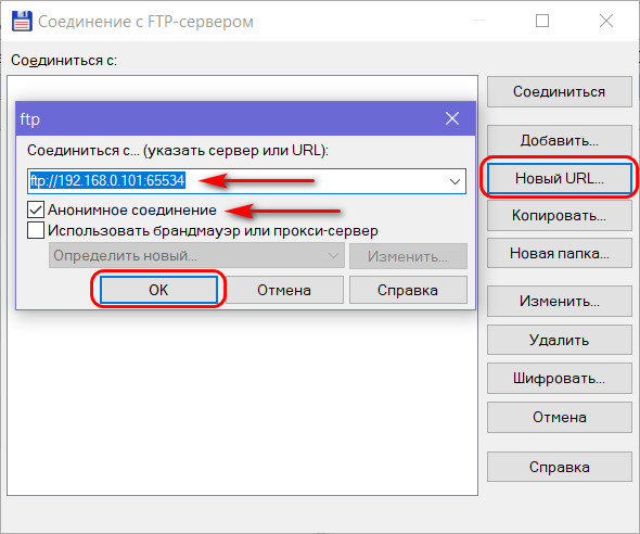 Строка подключения к ftp ресурсу не соответствует формату 1с