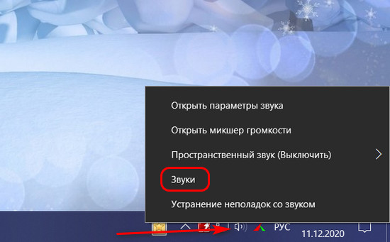 Вместо звука шипение windows 7