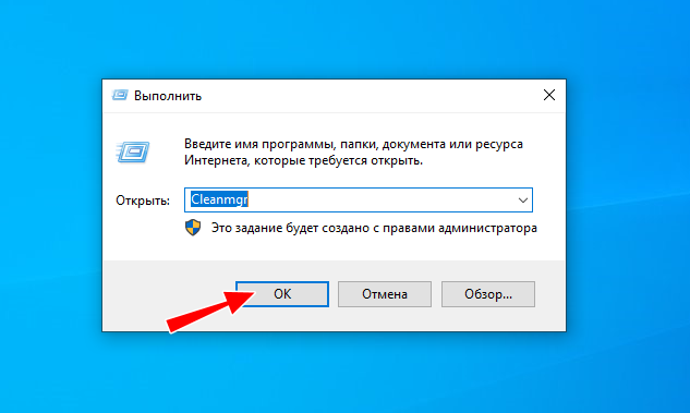 Как очистить жесткий диск на Windows 10 - где находится, как запустить, пошаговая инструкция с фото