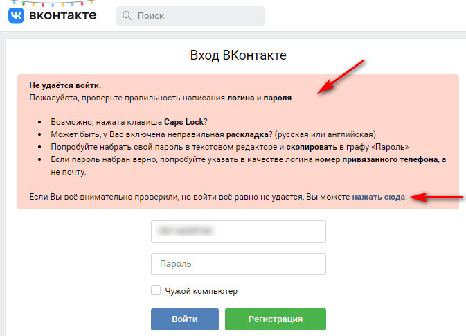 Почему не получается открыть ВКонтакте с компьютера или ноутбука