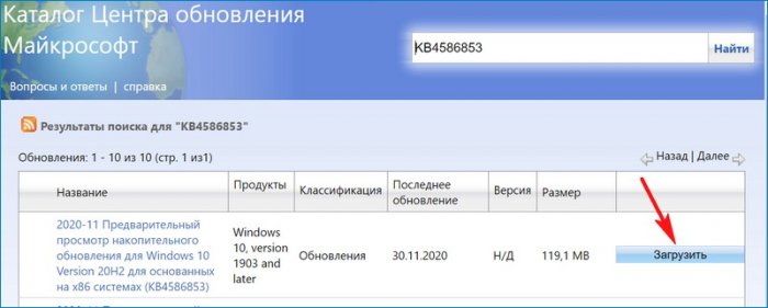 Код ошибки 0x80070002 как исправить на windows 10 при обновлении