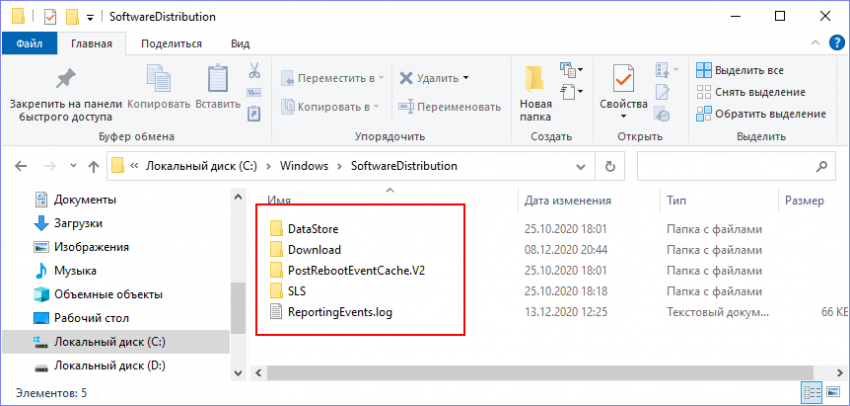 Режим бога Windows 10 | remontka.pro