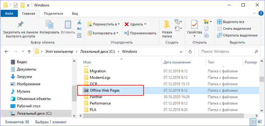 Режим бога Windows 10 | remontka.pro