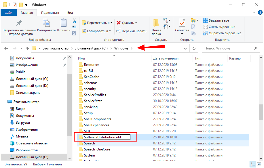 Не удалось настроить или завершить обновления Windows 10 | remontka.pro
