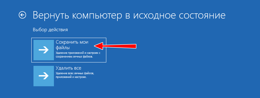 Не удалось настроить или завершить обновления Windows 10 | remontka.pro